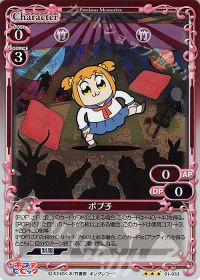 箱青葉ポプ子