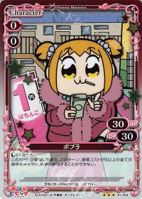 ポプ子