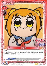 01-045 ポプ子