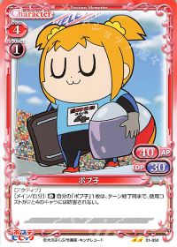 あなるポプ子