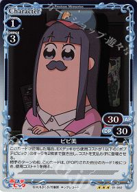 01-062 ピピ美