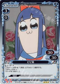 ピピ美