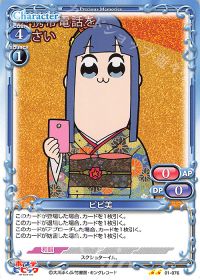 ピピ美