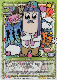 01-079 ピピ美