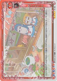 ポプテピピック