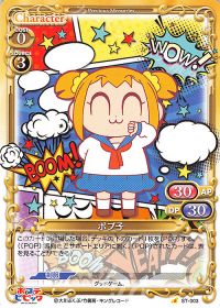 ST-003 ポプ子