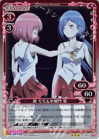 01-030 源 モモ＆半蔵門 雪