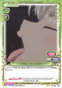 01-096 テレジア