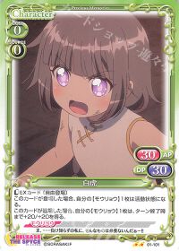 01-101 白虎