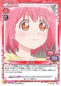 ST-003 源 モモ