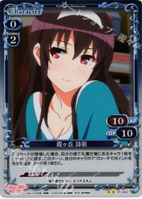 01-052 霞ヶ丘 詩羽