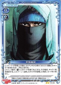 01-041 好塩基球