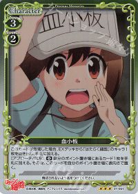 01-051 血小板