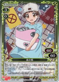 01-052 血小板