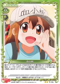 01-062 血小板