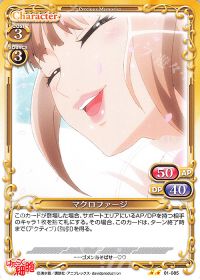 01-085 マクロファージ