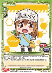 ST-017 血小板
