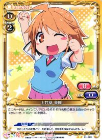 01-069 上井草 美咲