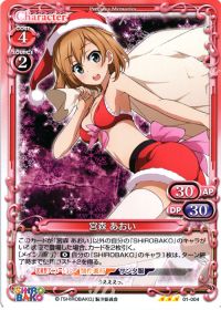 宮森 あおい