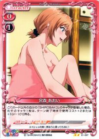 UC宮森 あおい