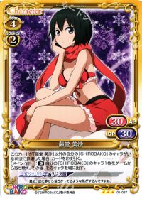 01-067 藤堂 美沙