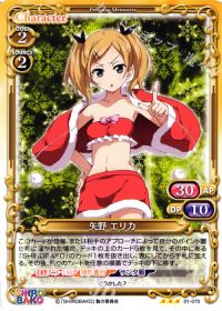 01-070 矢野 エリカ