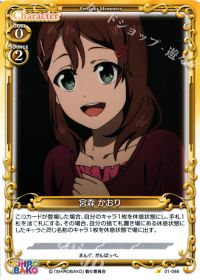 01-086 宮森 かおり