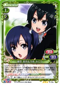 R藤堂 美沙&今井 みどり