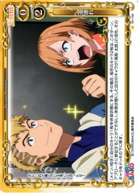 道連れ