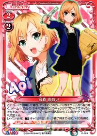 PR宮森 あおい