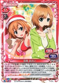 P-014 宮森 あおい