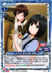 P-026 久乃木 愛＆安原 絵麻