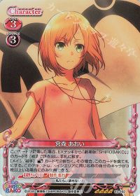 02-002 宮森 あおい