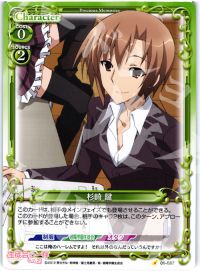01-087 杉崎 鍵