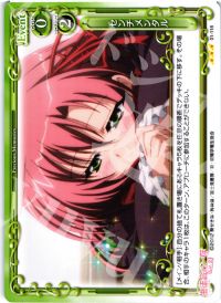 01-118 センチメンタル