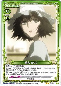 椎名 まゆり