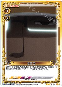 01-088 橋田 至