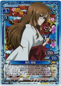 01-090 桐生 萌郁