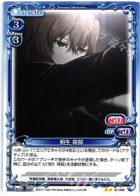 01-099 桐生 萌郁
