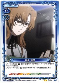 01-103 桐生 萌郁