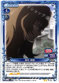 01-104 桐生 萌郁