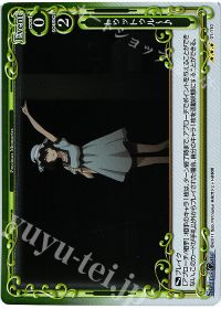 01-110 トゥットゥルー♪