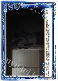 01-117 豹変