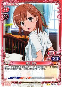 UC御坂 美琴