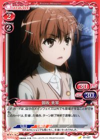 C御坂 美琴