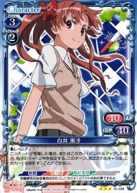 TD白井 黒子