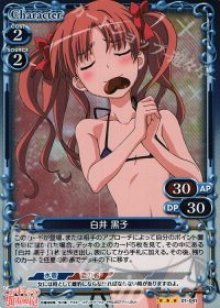 R白井 黒子(ホロ)