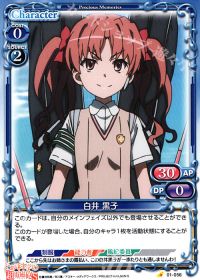 C白井 黒子