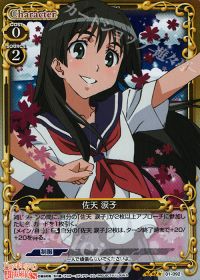 01-092 佐天 涙子