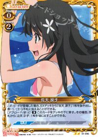 01-095 佐天 涙子